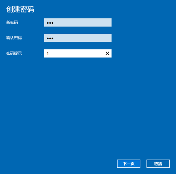 Win10系統不會設置密碼怎么辦？Win10系統設置密碼教程