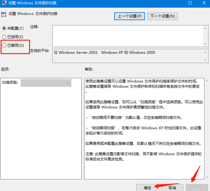 “Windows文件保護”怎么關閉?“Windows文件保護”關閉方法
