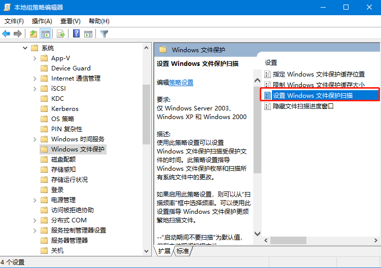 “Windows文件保護”怎么關閉?“Windows文件保護”關閉方法