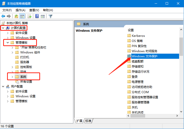 “Windows文件保護”怎么關閉?“Windows文件保護”關閉方法