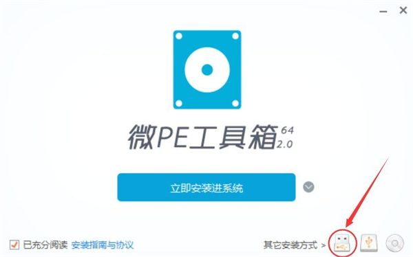 微pe怎么重裝win7系統(tǒng)?微pe裝win7系統(tǒng)詳細(xì)教程