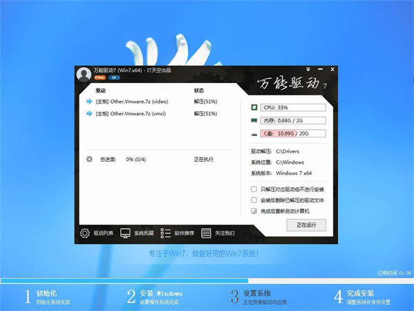 微pe怎么重裝win7系統(tǒng)?微pe裝win7系統(tǒng)詳細(xì)教程