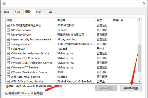 Win10開機任務欄一直轉圈怎么辦？Win10開機任務欄一直轉圈的解決方法