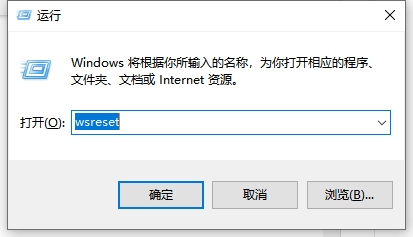 Win10應用商店無法打開怎么辦？Win10應用商店無法打開的解決方法