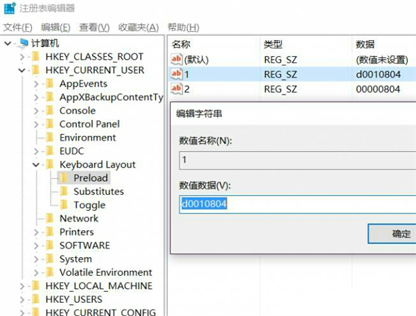 Win10打游戲按Shift會切出輸入法怎么辦?