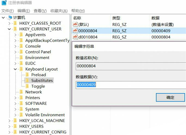 Win10打游戲按Shift會切出輸入法怎么辦?