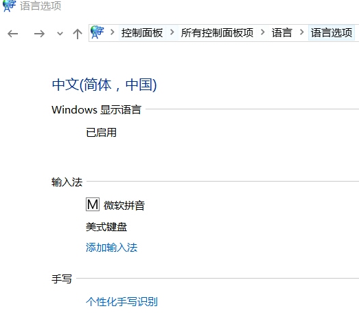 Win10打游戲按Shift會切出輸入法怎么辦?