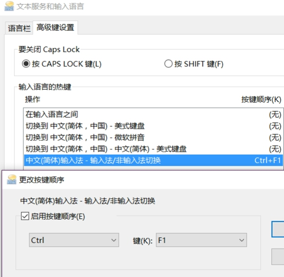 Win10打游戲按Shift會切出輸入法怎么辦?