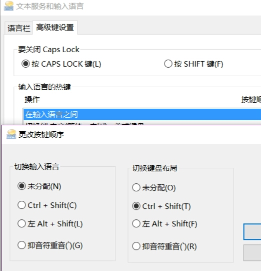 Win10打游戲按Shift會切出輸入法怎么辦?