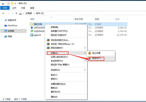 Win10網絡共享怎么設置？Win10網絡共享設置的方法步驟
