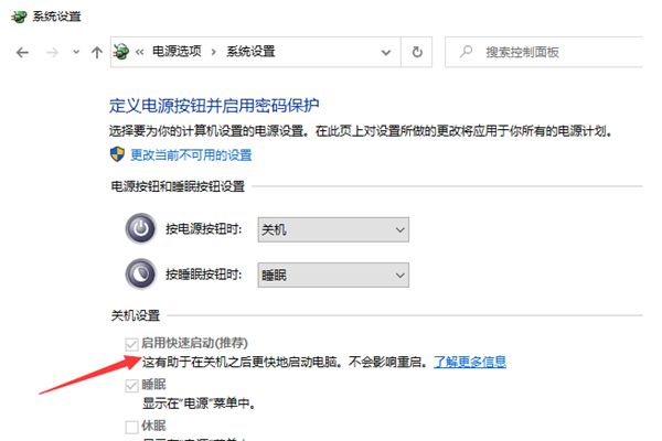 Win10 10秒開機(jī)要怎么設(shè)置？Win10 10秒開機(jī)設(shè)置方法分享