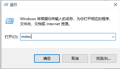 Win10遠(yuǎn)程桌面連接在哪里打開(kāi)？Win10遠(yuǎn)程桌面連接打開(kāi)方法分享