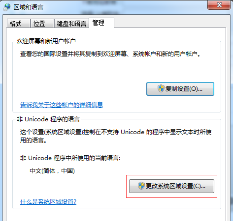 Win7系統(tǒng)安裝出現(xiàn)亂碼怎么辦？Win7系統(tǒng)安裝出現(xiàn)亂碼解決教程