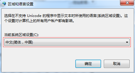 Win7系統(tǒng)安裝出現(xiàn)亂碼怎么辦？Win7系統(tǒng)安裝出現(xiàn)亂碼解決教程