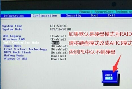 Win10重裝系統bios識別不到硬盤怎么辦？重裝系統bios識別不到硬盤的解決方法