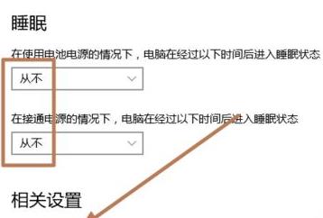 Win10筆記本怎么設(shè)置合蓋不息屏？Win10筆記本設(shè)置合蓋不息屏的方法