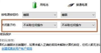 Win10筆記本怎么設(shè)置合蓋不息屏？Win10筆記本設(shè)置合蓋不息屏的方法