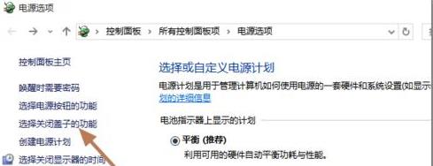Win10筆記本怎么設(shè)置合蓋不息屏？Win10筆記本設(shè)置合蓋不息屏的方法