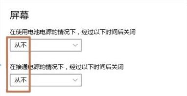 Win10筆記本怎么設(shè)置合蓋不息屏？Win10筆記本設(shè)置合蓋不息屏的方法