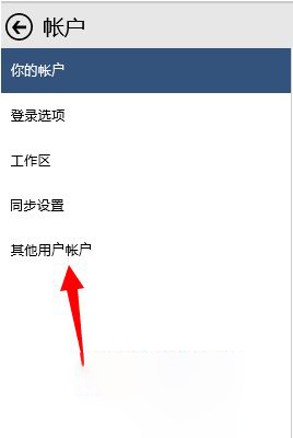 Win10怎么設置兒童模式？Win10設置兒童模式的方法
