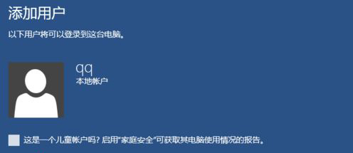 Win10怎么設置兒童模式？Win10設置兒童模式的方法