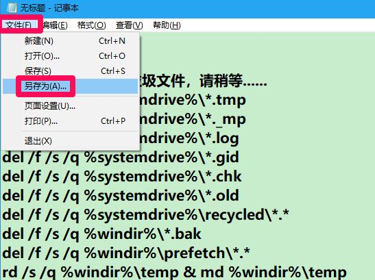 Win10系統(tǒng)垃圾文件太多怎么辦？Win10系統(tǒng)清理文件垃圾教程