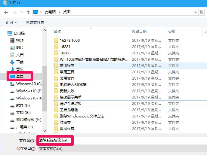 Win10系統(tǒng)垃圾文件太多怎么辦？Win10系統(tǒng)清理文件垃圾教程