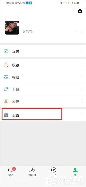 微信怎么關閉視頻號？5個步驟教你關閉視頻號！