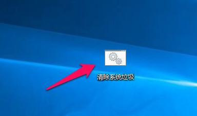 Win10系統(tǒng)垃圾文件太多怎么辦？Win10系統(tǒng)清理文件垃圾教程