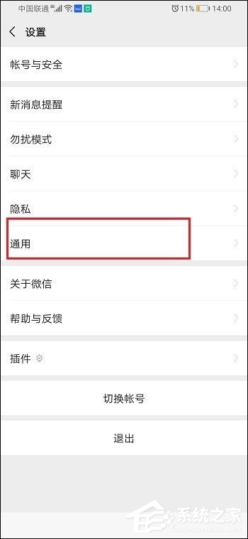 微信怎么關閉視頻號？5個步驟教你關閉視頻號！