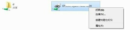 Win10電腦連接共享打印機錯誤0x00000709怎么解決?