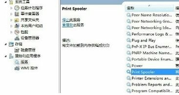 Win10電腦連接共享打印機錯誤0x00000709怎么解決?