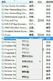 Win10電腦連接共享打印機錯誤0x00000709怎么解決?