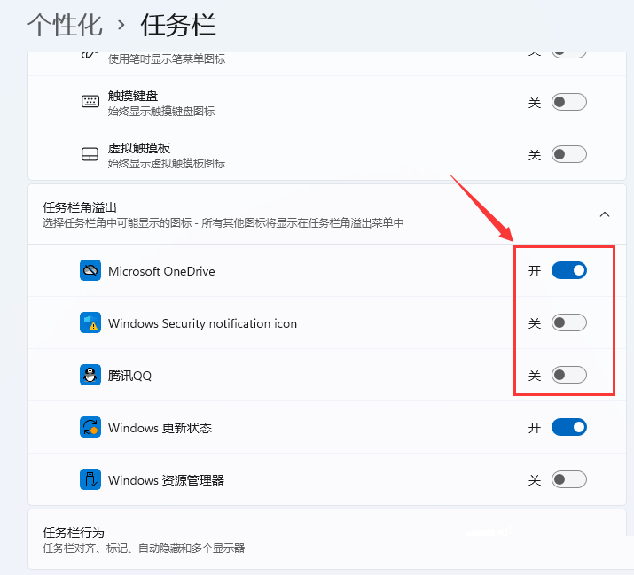 Win11如何顯示所有應用圖標？Win11顯示所有應用圖標的方法分享