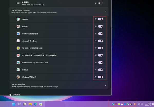 Win11如何顯示所有應用圖標？Win11顯示所有應用圖標的方法分享