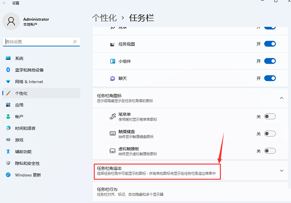 Win11如何顯示所有應用圖標？Win11顯示所有應用圖標的方法分享