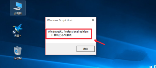Win10系統(tǒng)重裝后怎么激活系統(tǒng)？正版Win10重裝后激活教程