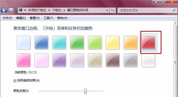 Win7不會更改任務顏色怎么辦？Win7任務欄顏色更改教程