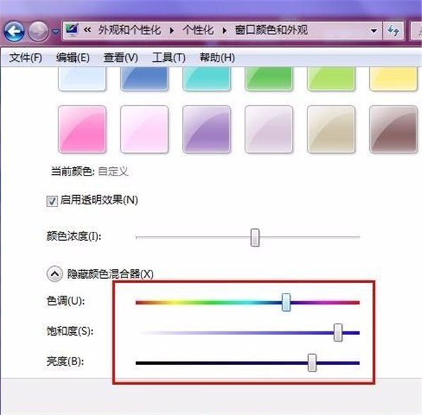 Win7不會更改任務顏色怎么辦？Win7任務欄顏色更改教程