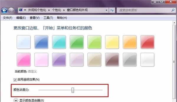 Win7不會更改任務顏色怎么辦？Win7任務欄顏色更改教程