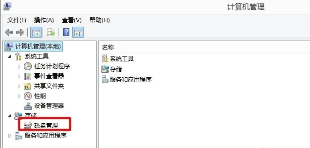 Win7硬盤分區格式不會查看？Win7硬盤分區格式查看教程