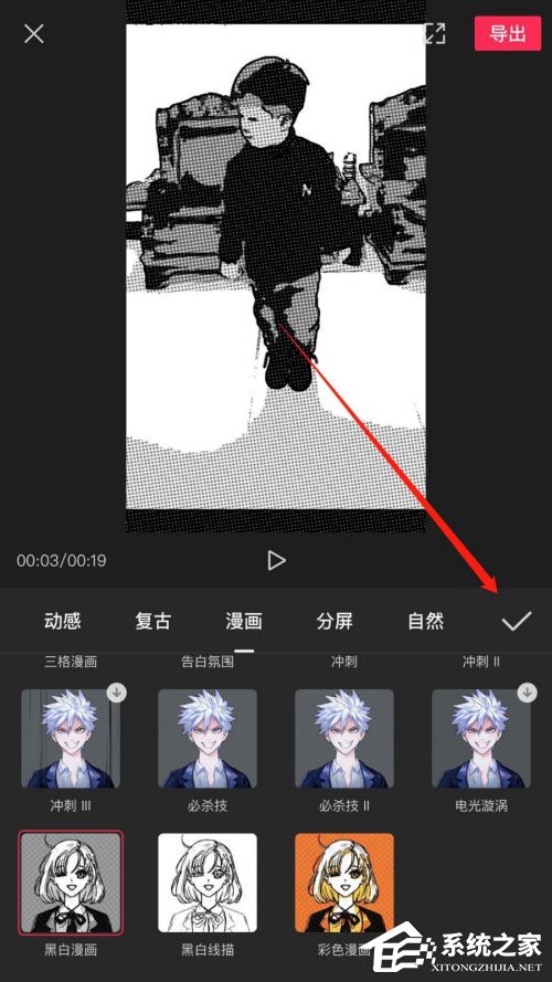剪映怎么制作漫畫？一招教你制作漫畫臉的方法