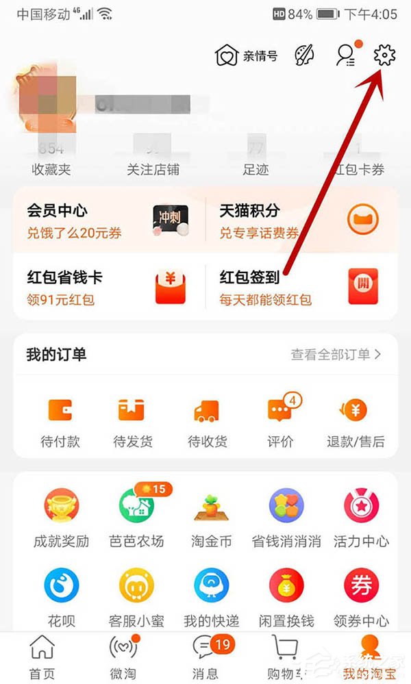 淘寶買家也會被降權處置嗎?教你查看淘寶賬號是否違規的方法