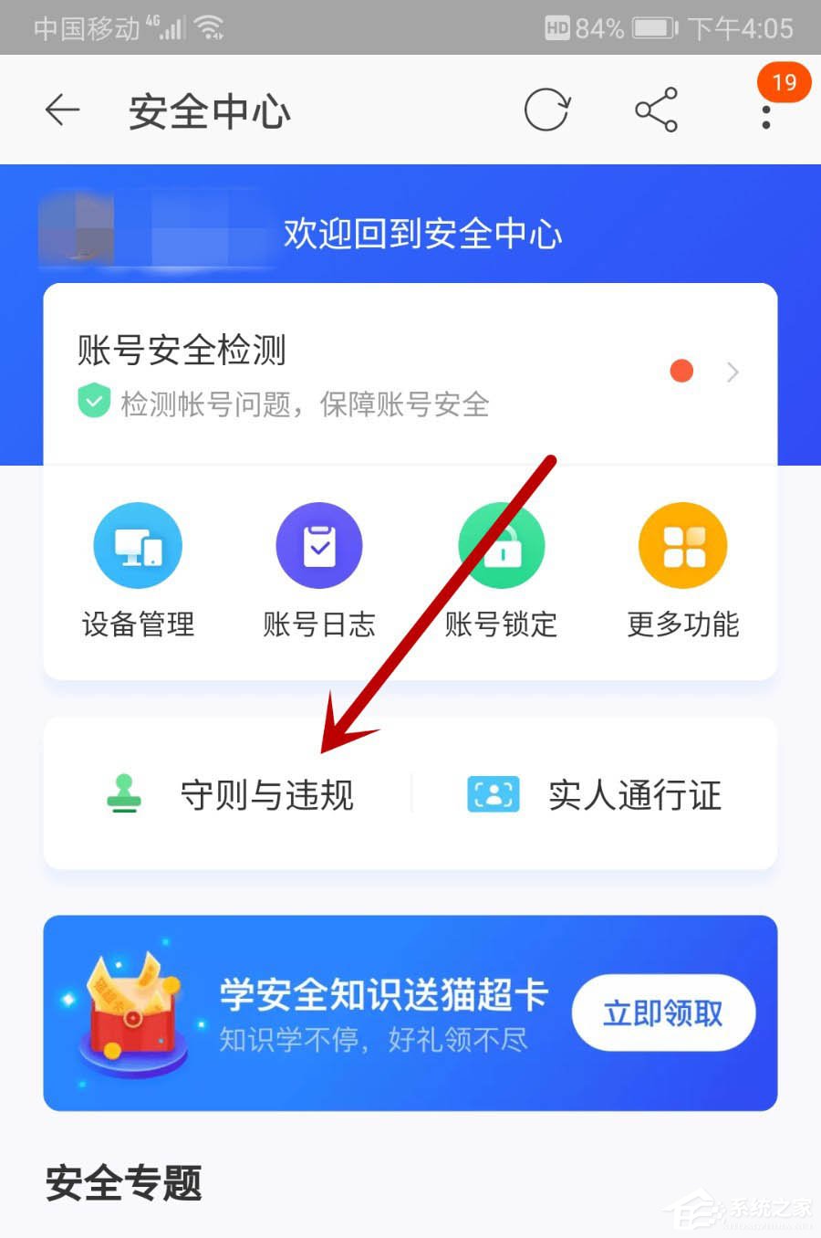 淘寶買家也會被降權處置嗎?教你查看淘寶賬號是否違規的方法