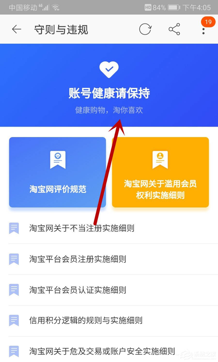淘寶買家也會被降權處置嗎?教你查看淘寶賬號是否違規的方法