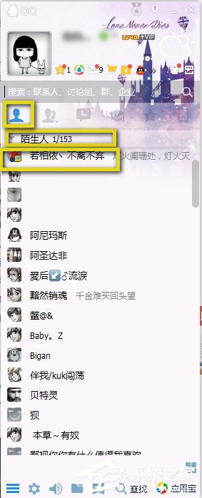 怎么把陌生人加入qq群？教你快速拉陌生人進(jìn)qq群的方法