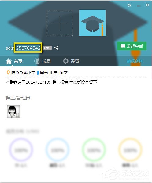 怎么把陌生人加入qq群？教你快速拉陌生人進(jìn)qq群的方法