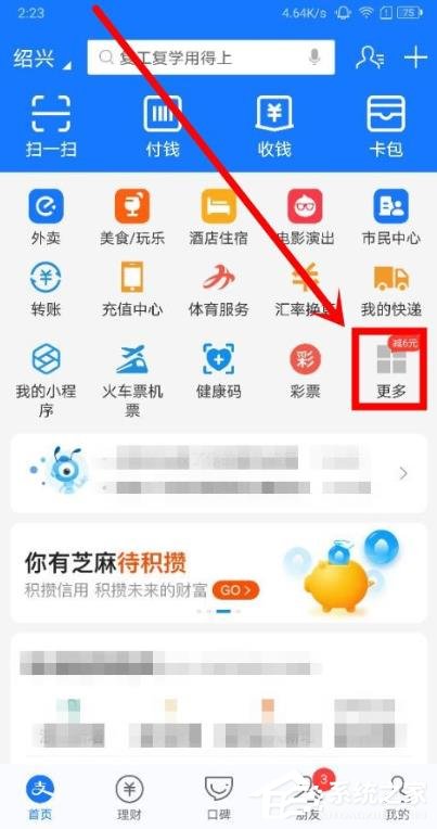 支付寶里的小程序怎么刪除？支付寶刪除收藏的小程序的方法