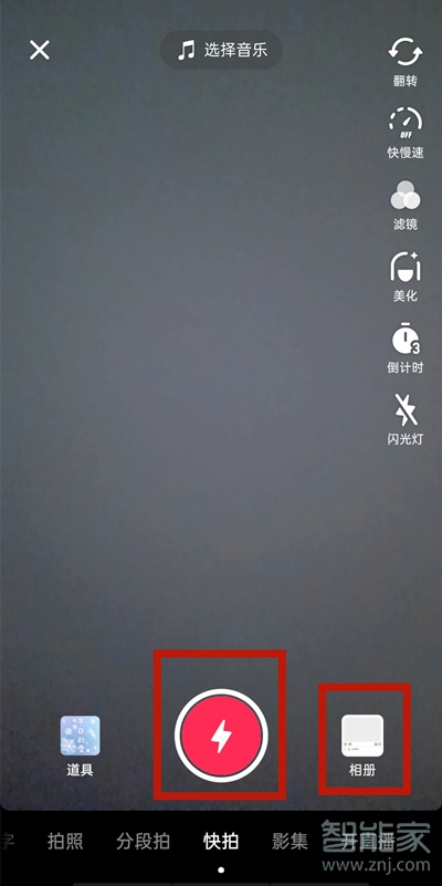 抖音極速版怎么發(fā)作品上傳視頻
