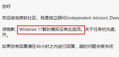 Win11任務欄不能調節多任務怎么辦？Win11任務欄不能調節多任務解決方法